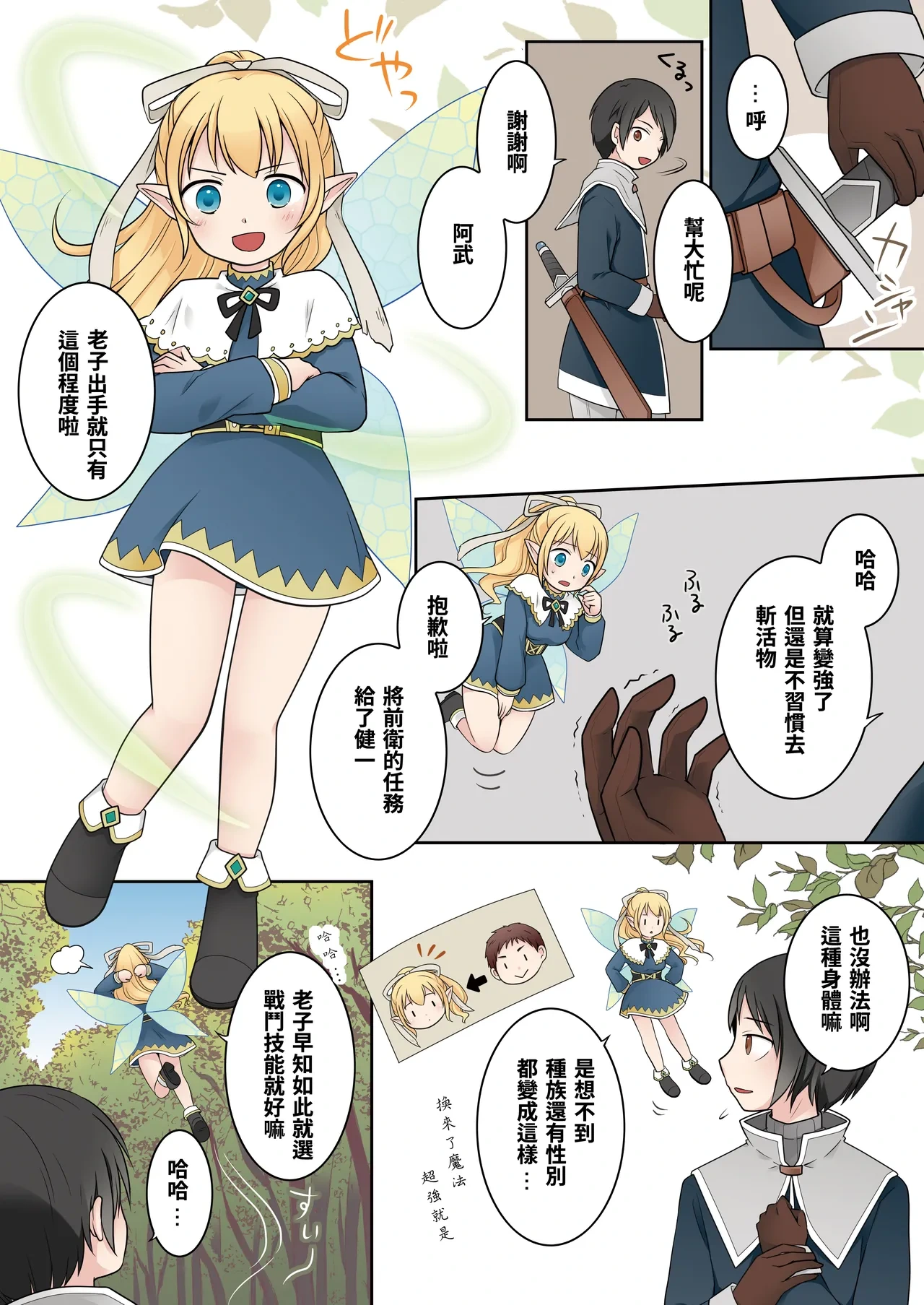 หน้า 6