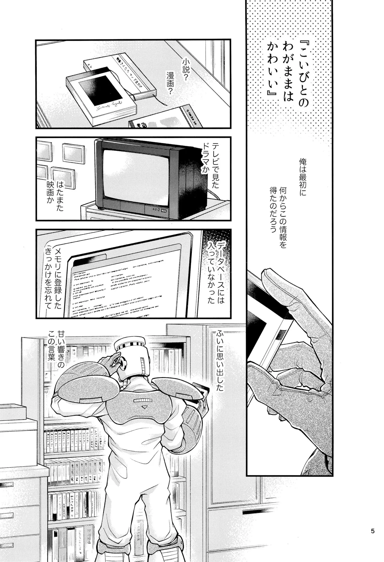 หน้า 5