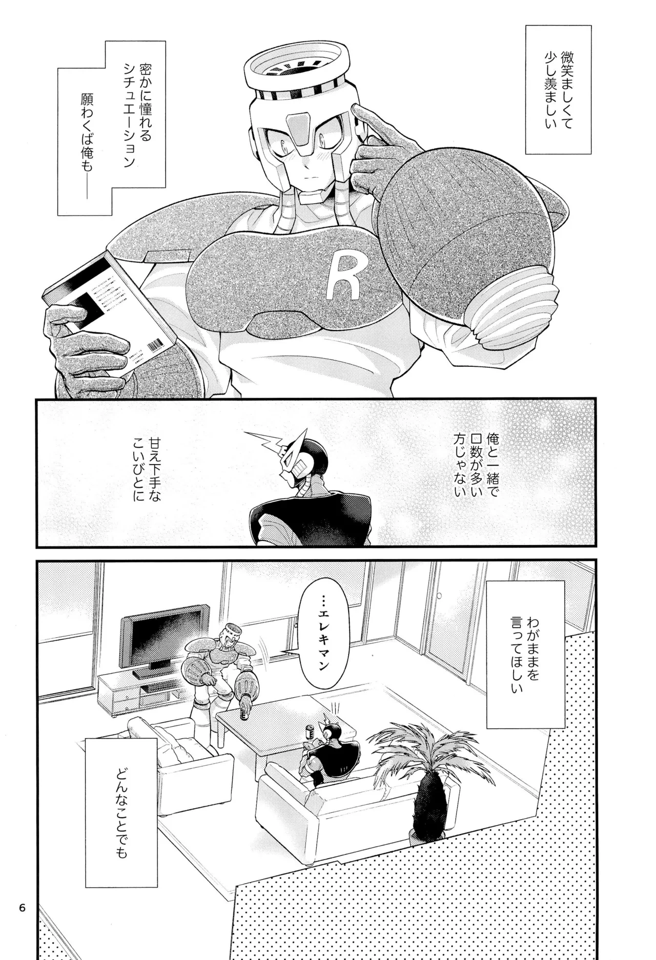 หน้า 6