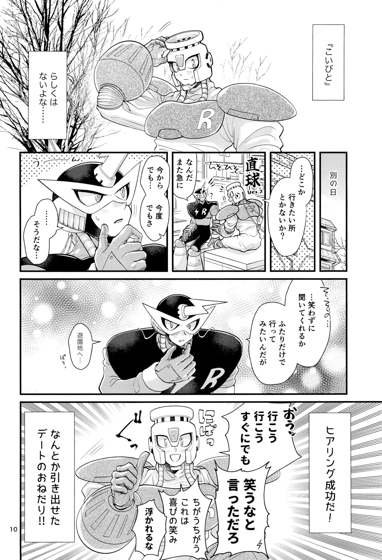 หน้า 10