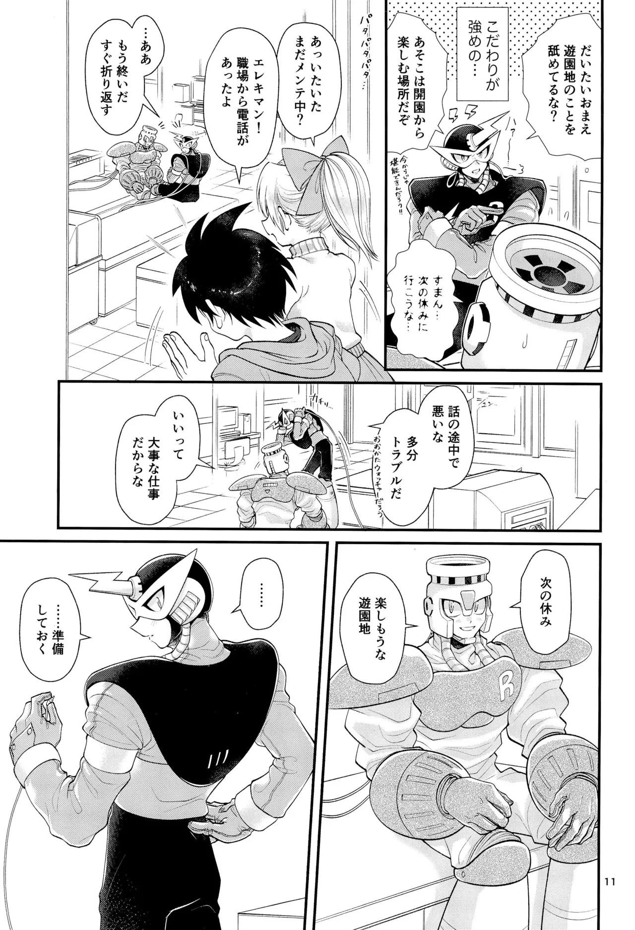 หน้า 11