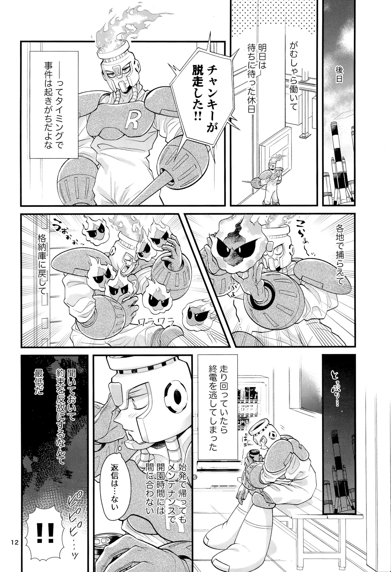 หน้า 12