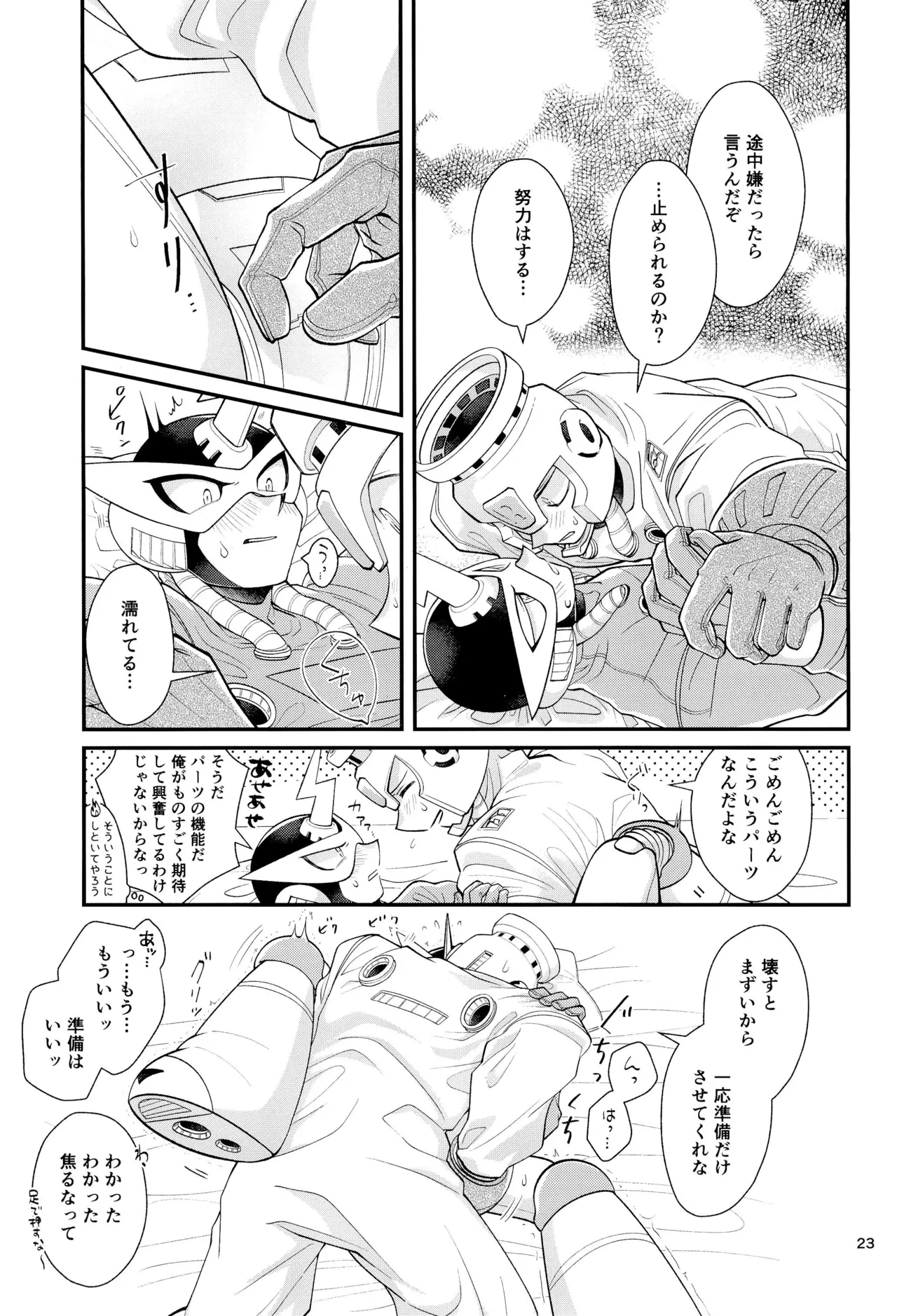 หน้า 23