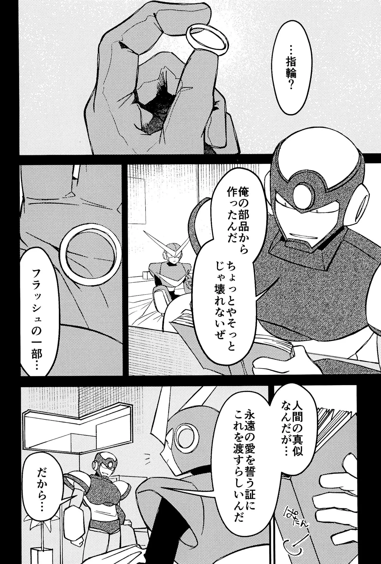 หน้า 8