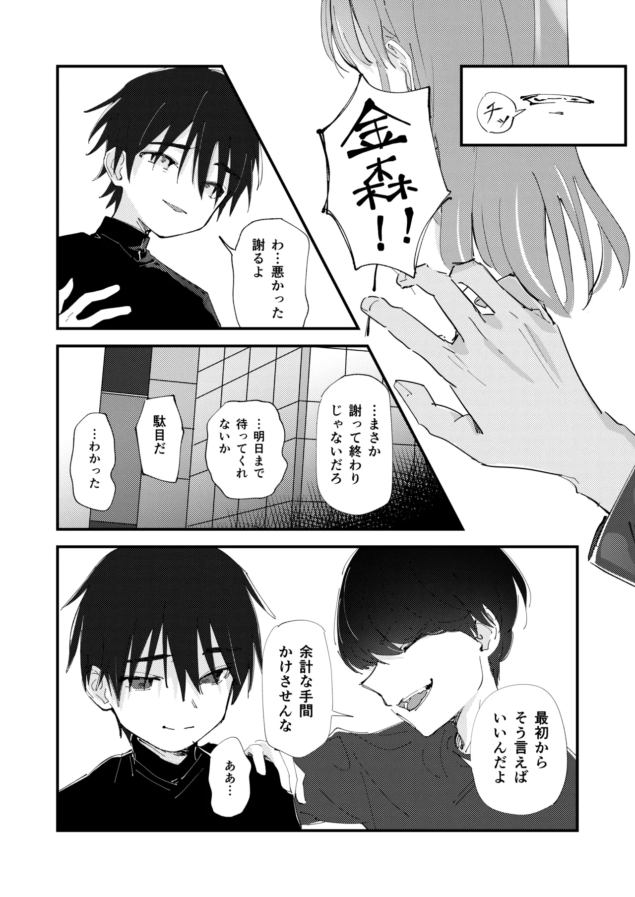 หน้า 8