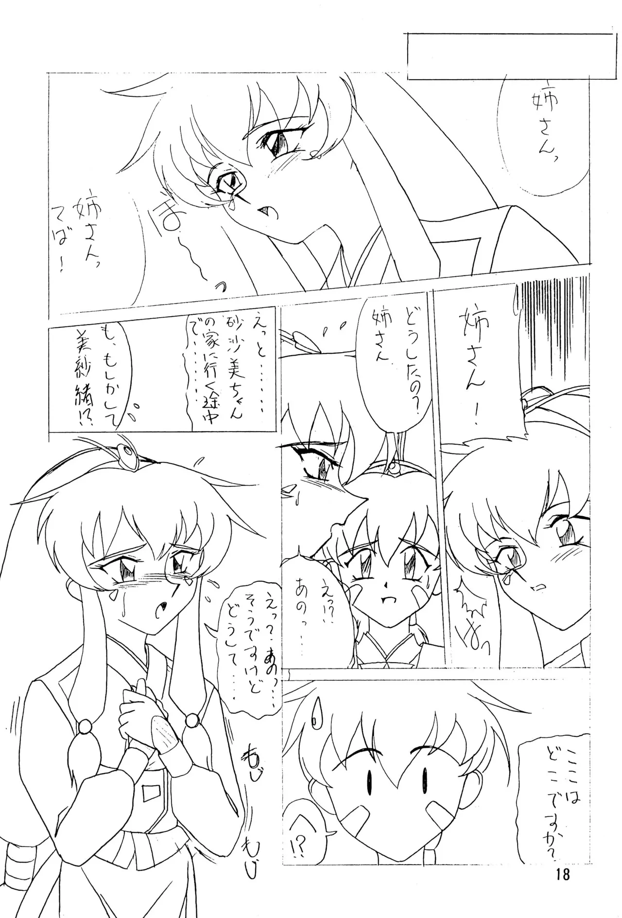 หน้า 18