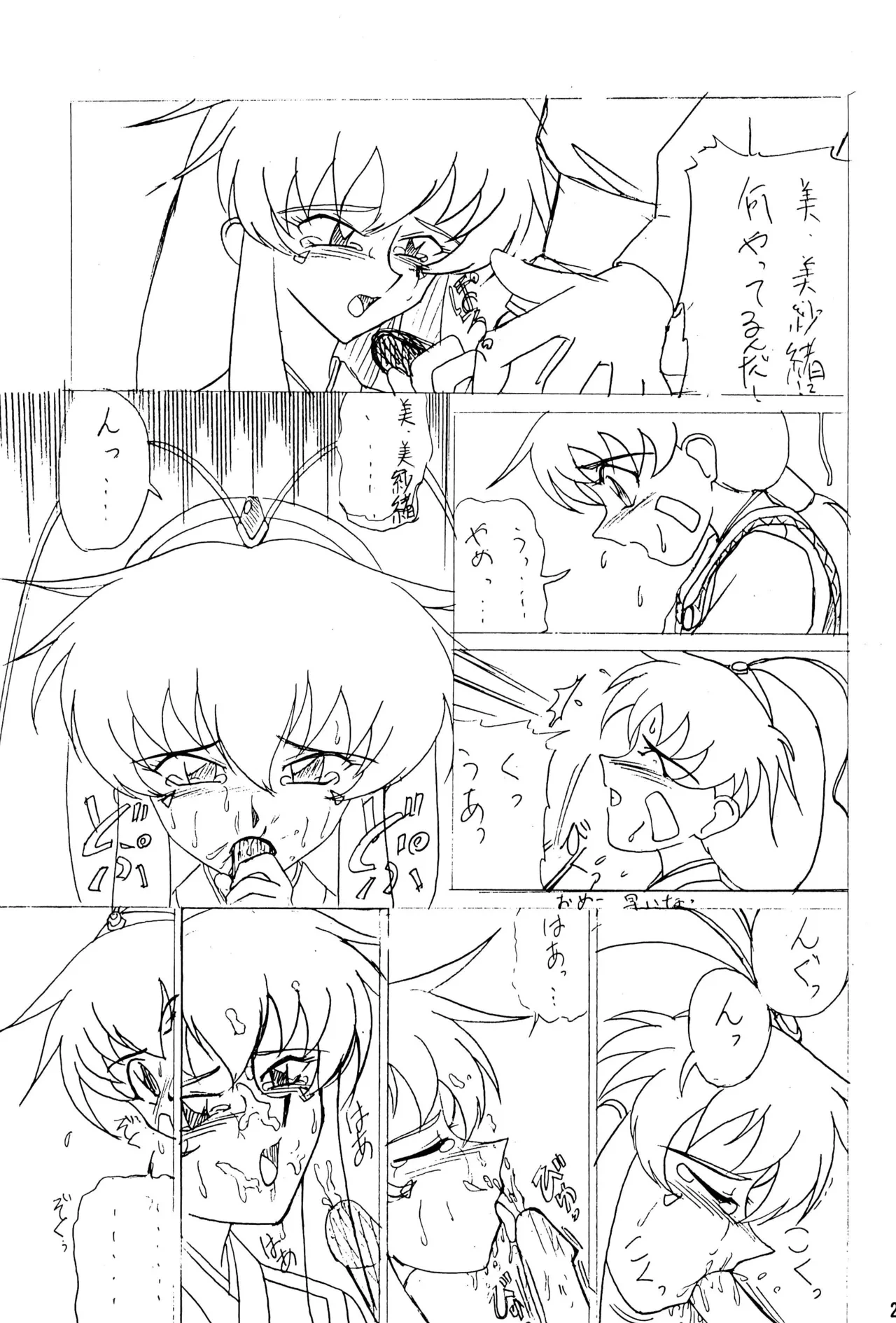 หน้า 21