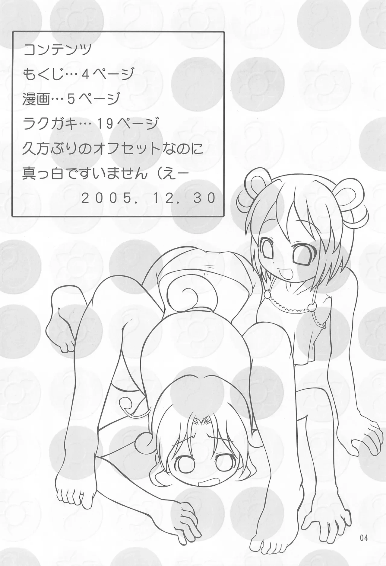 หน้า 4