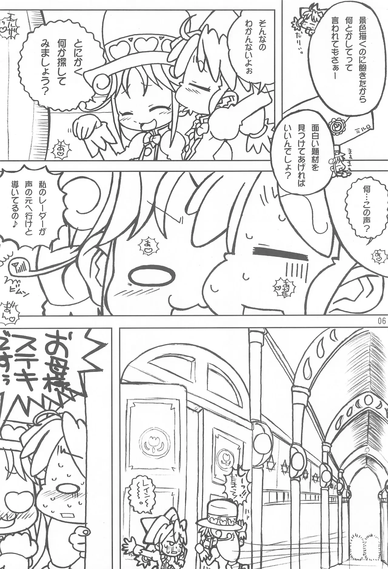 หน้า 6
