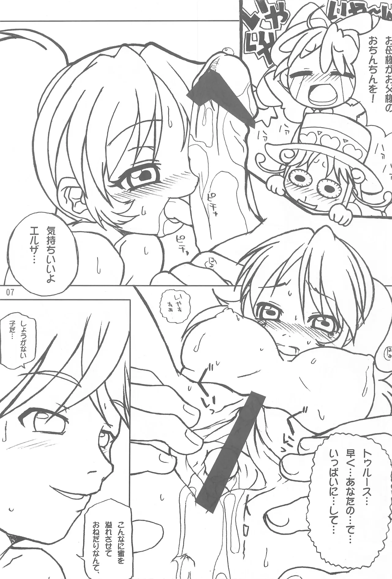 หน้า 7