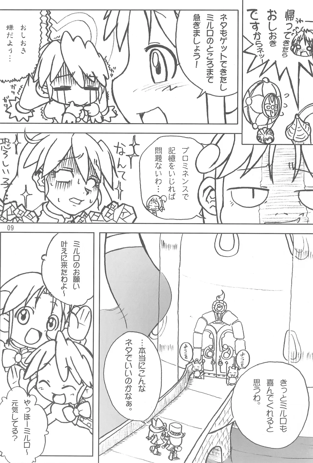 หน้า 9