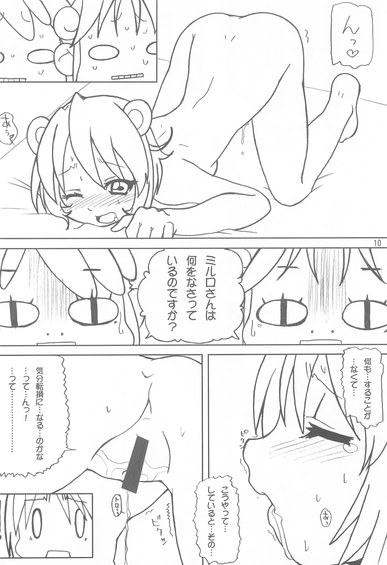 หน้า 10