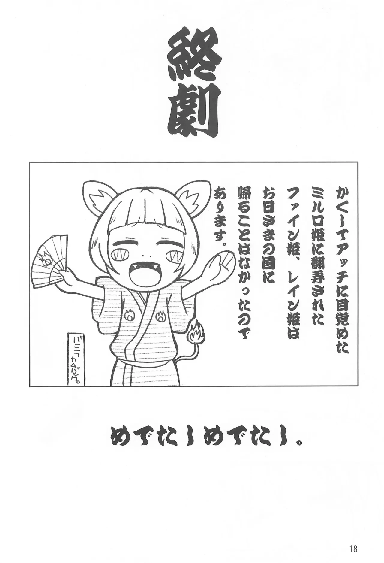 หน้า 18