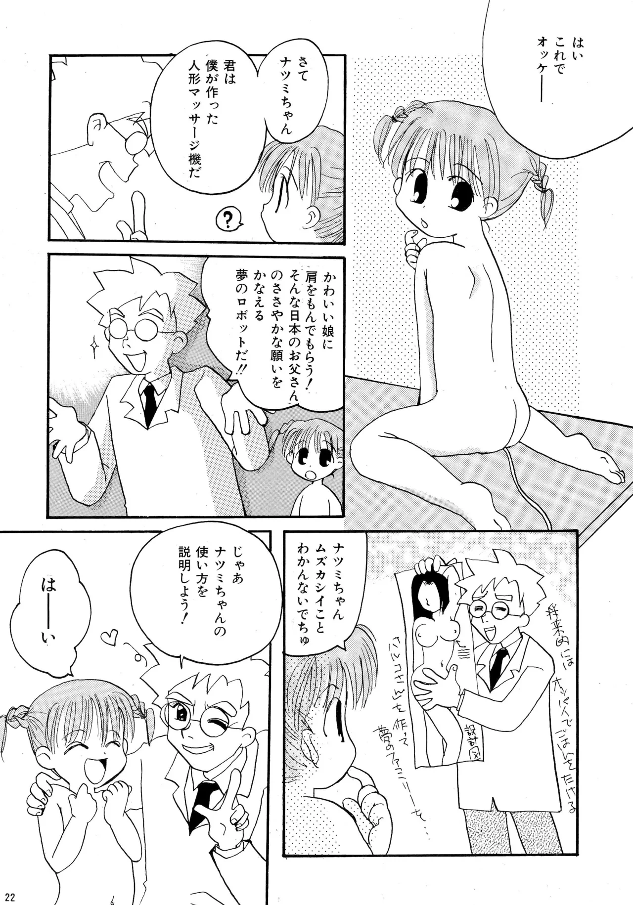 หน้า 24