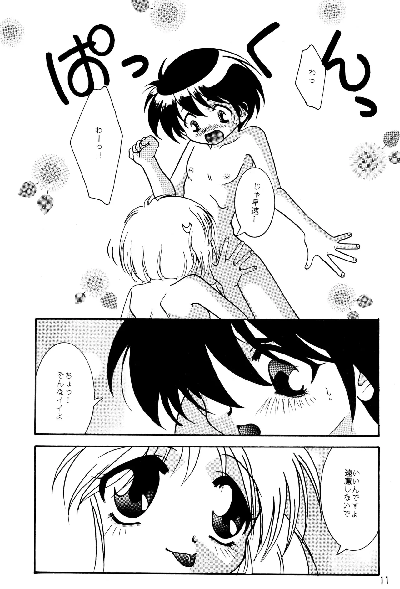 หน้า 13