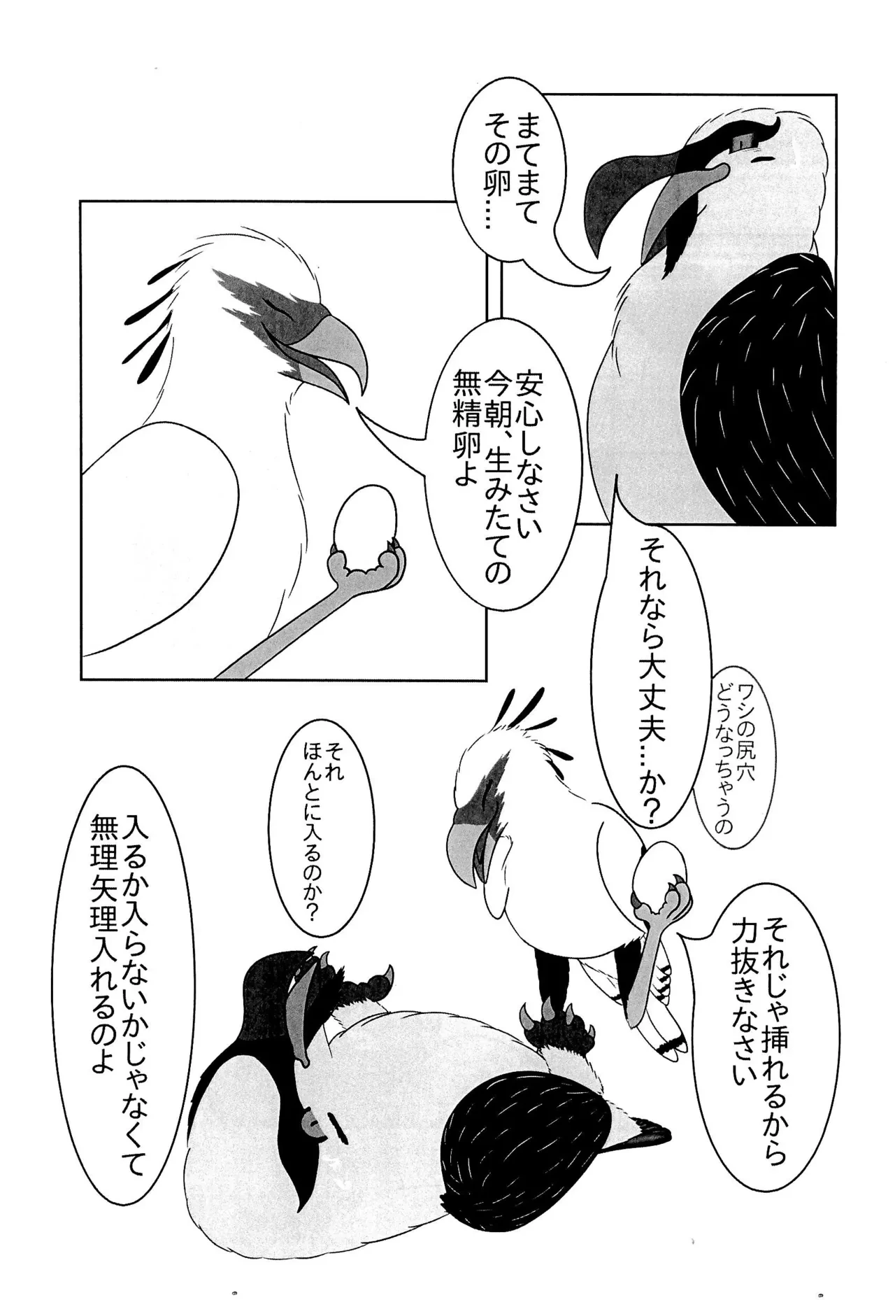 หน้า 23