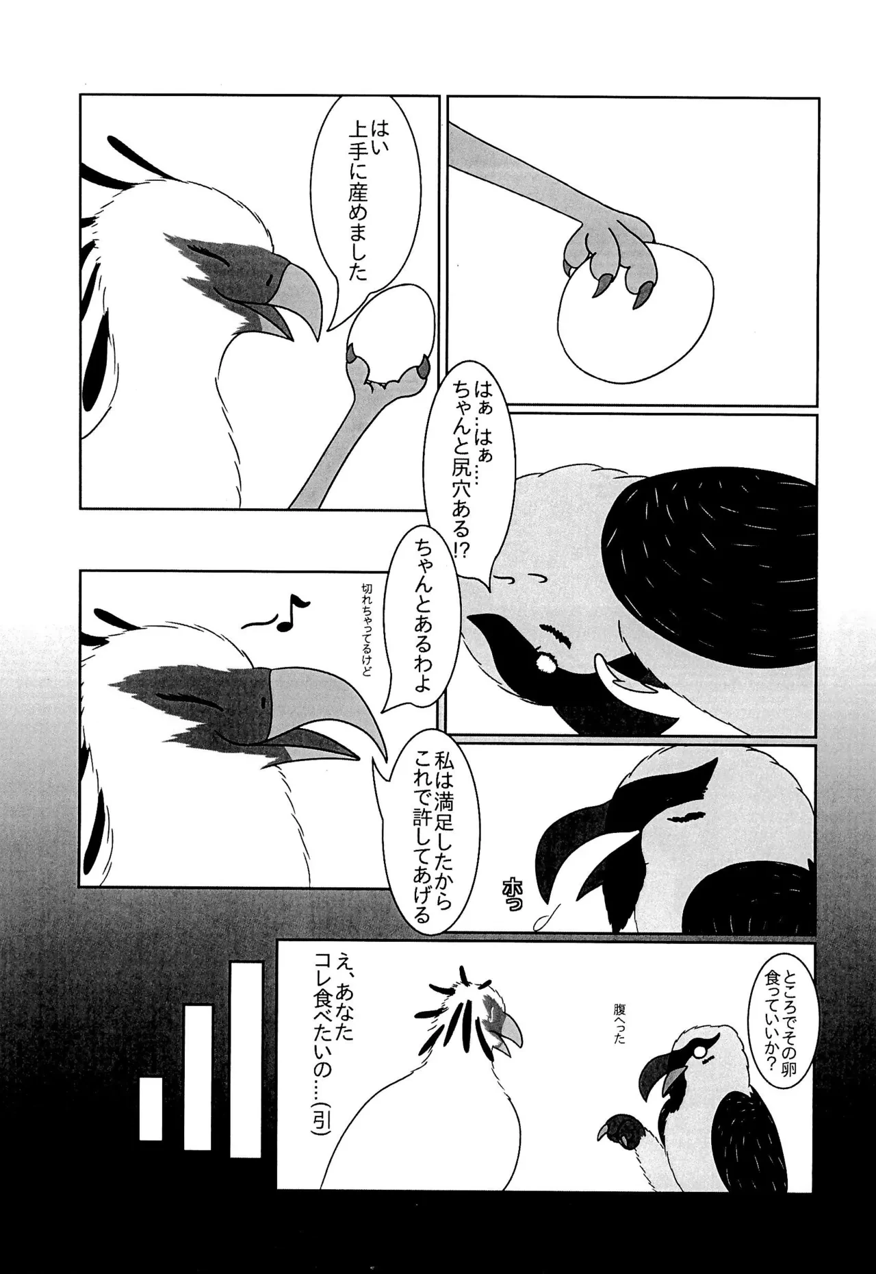 หน้า 29