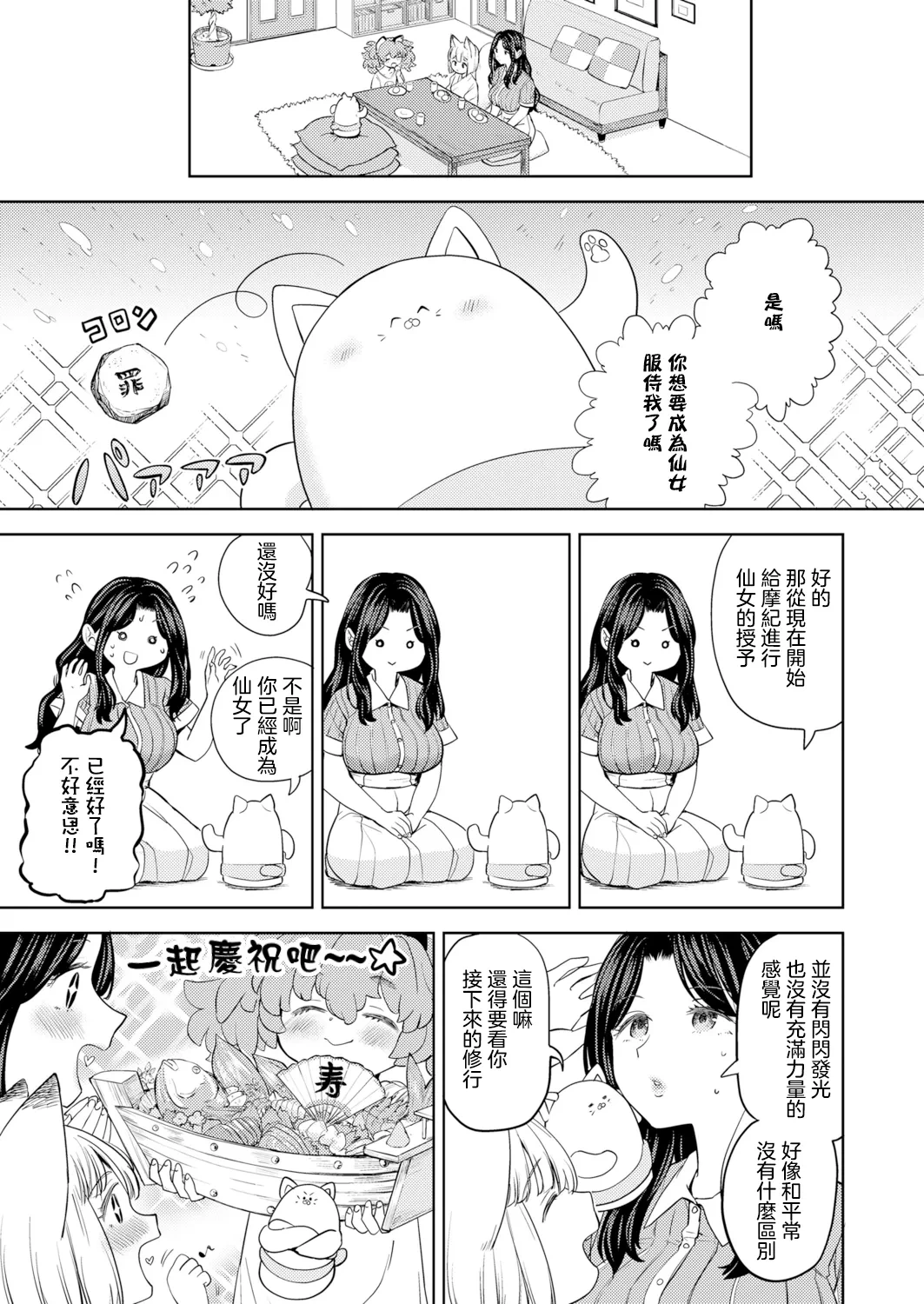 หน้า 111