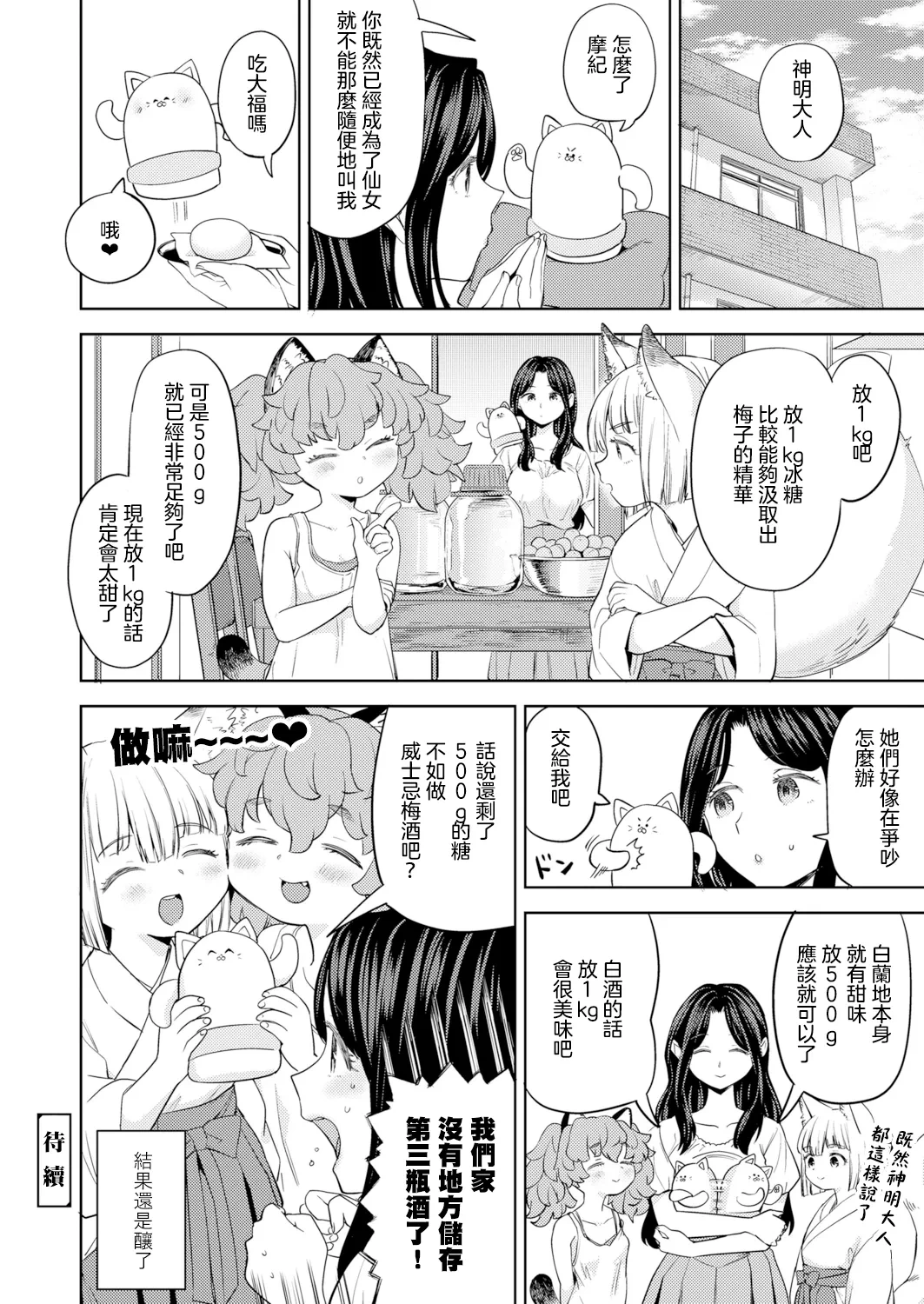 หน้า 112
