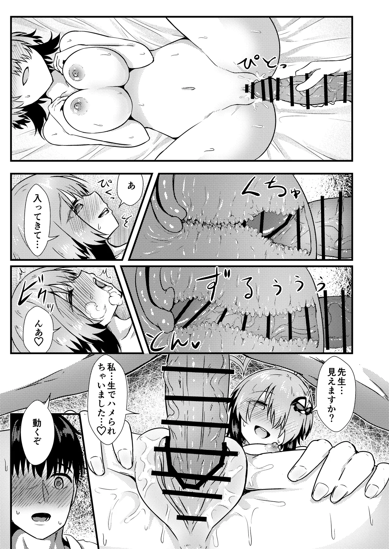 หน้า 23
