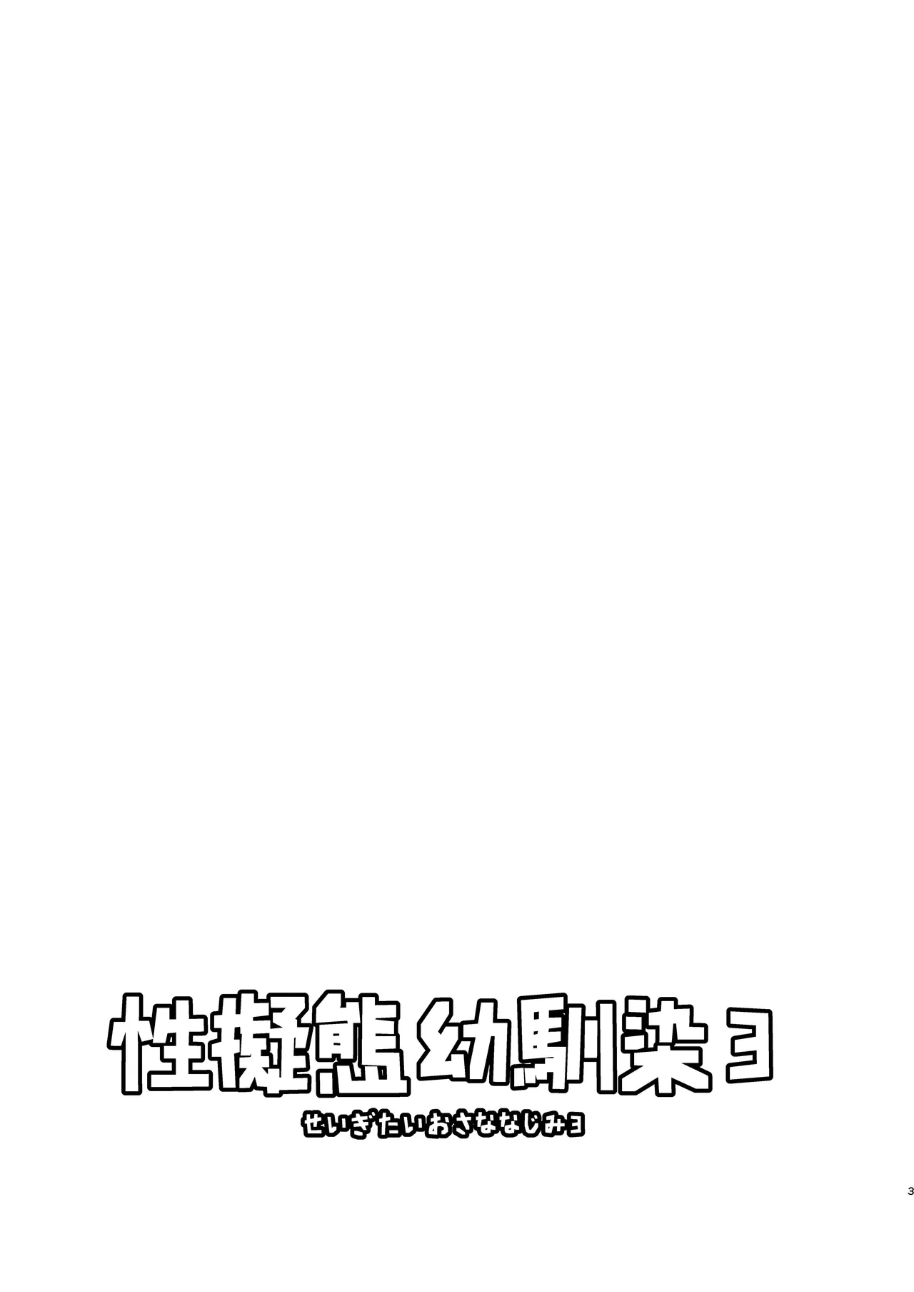 หน้า 3
