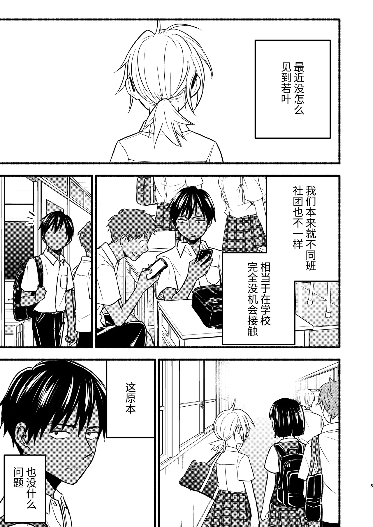 หน้า 5