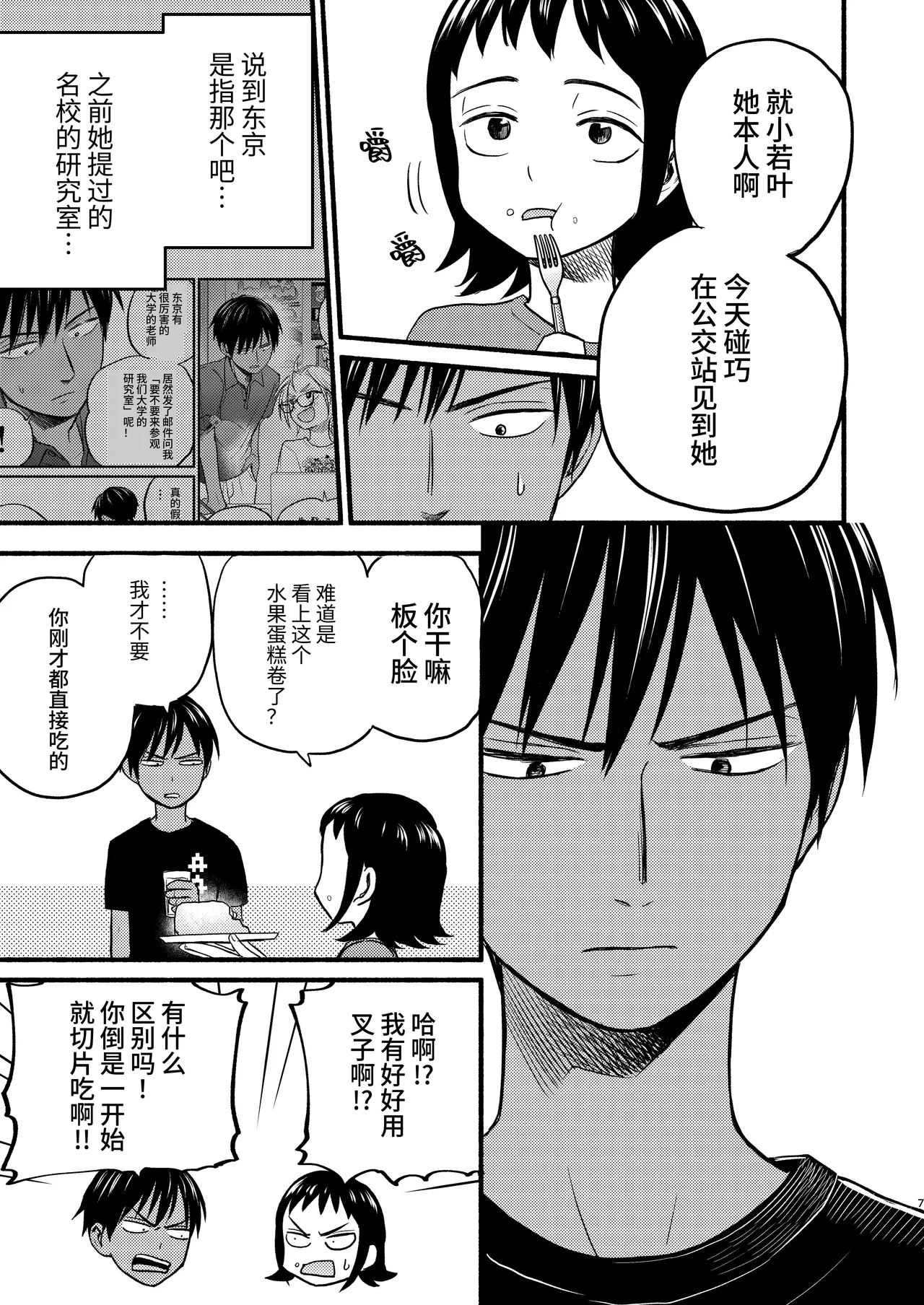 หน้า 7