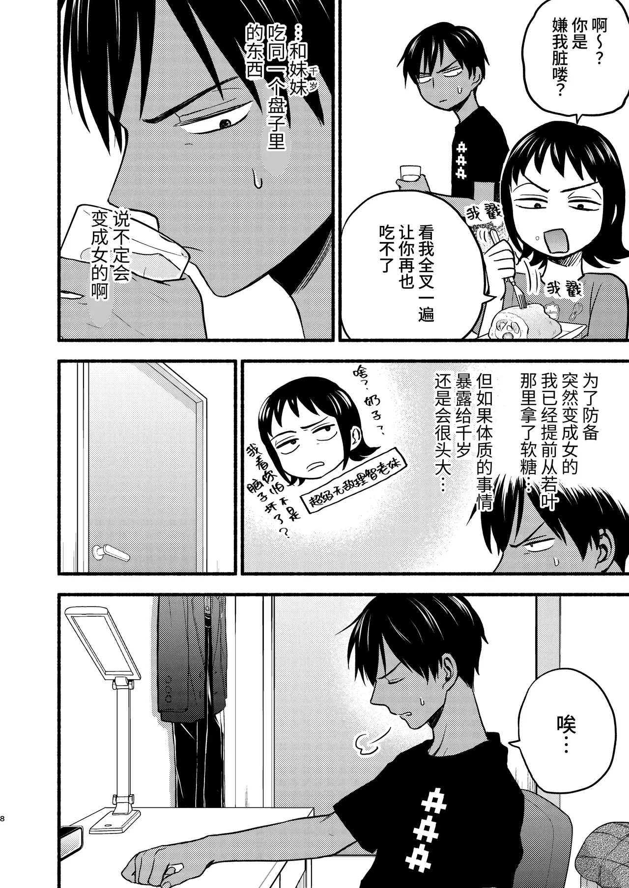 หน้า 8