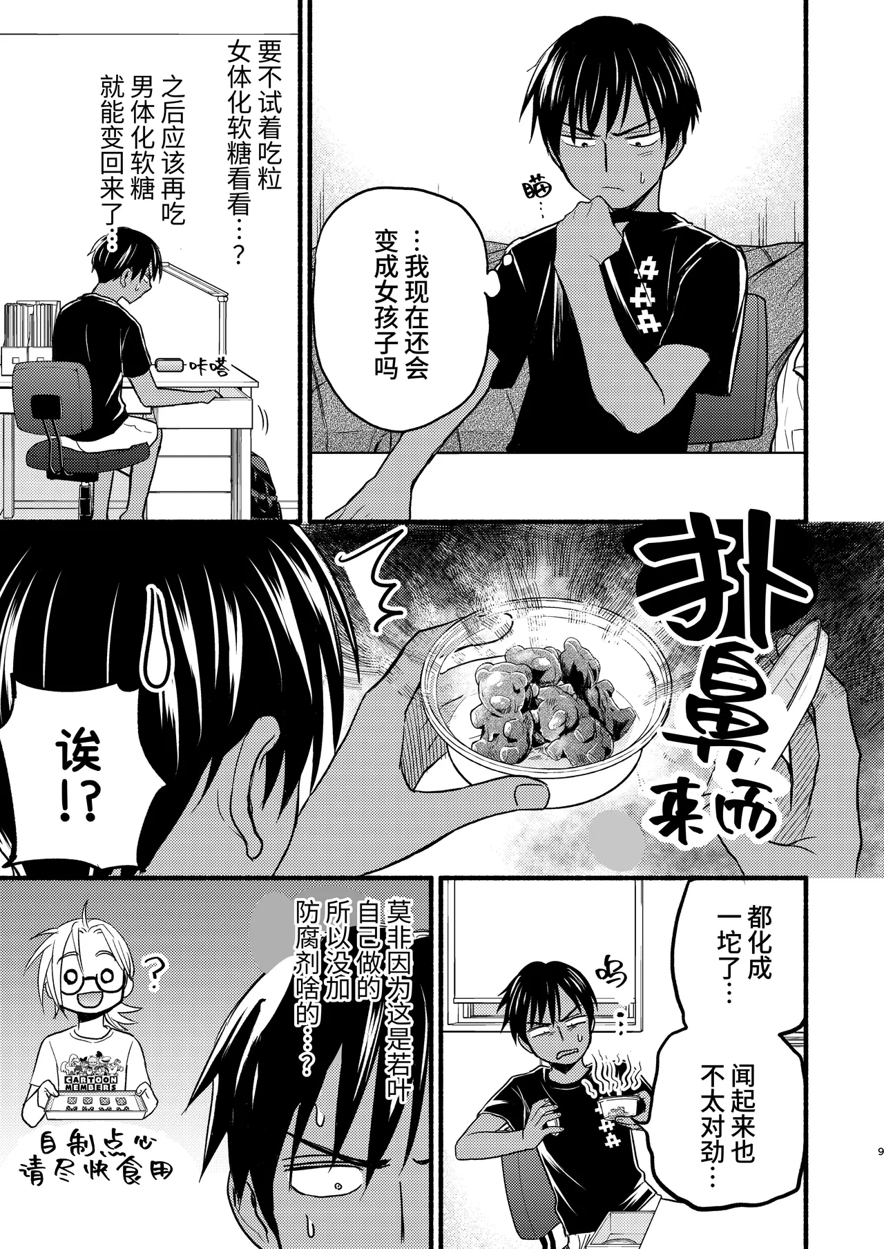 หน้า 9