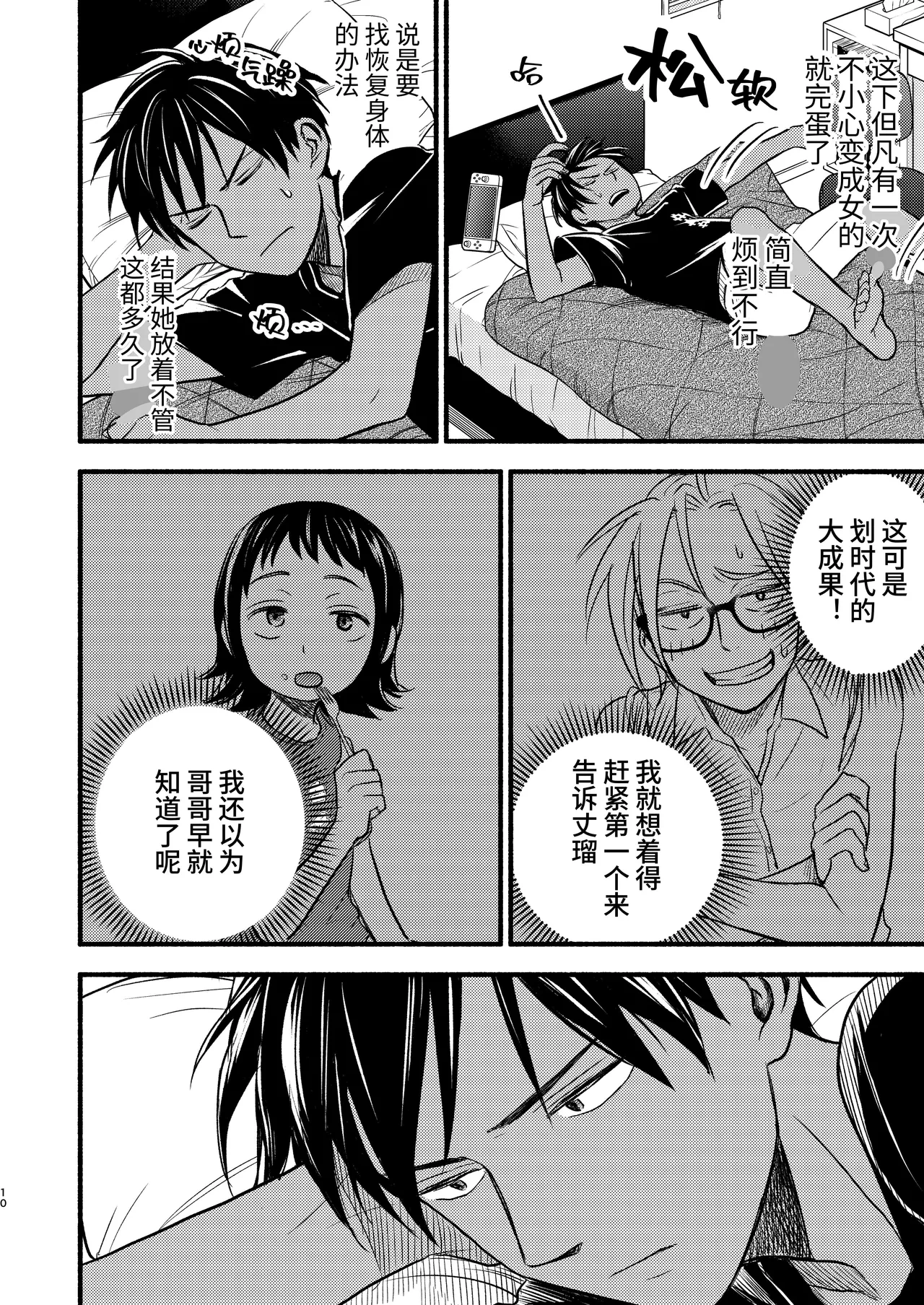 หน้า 10