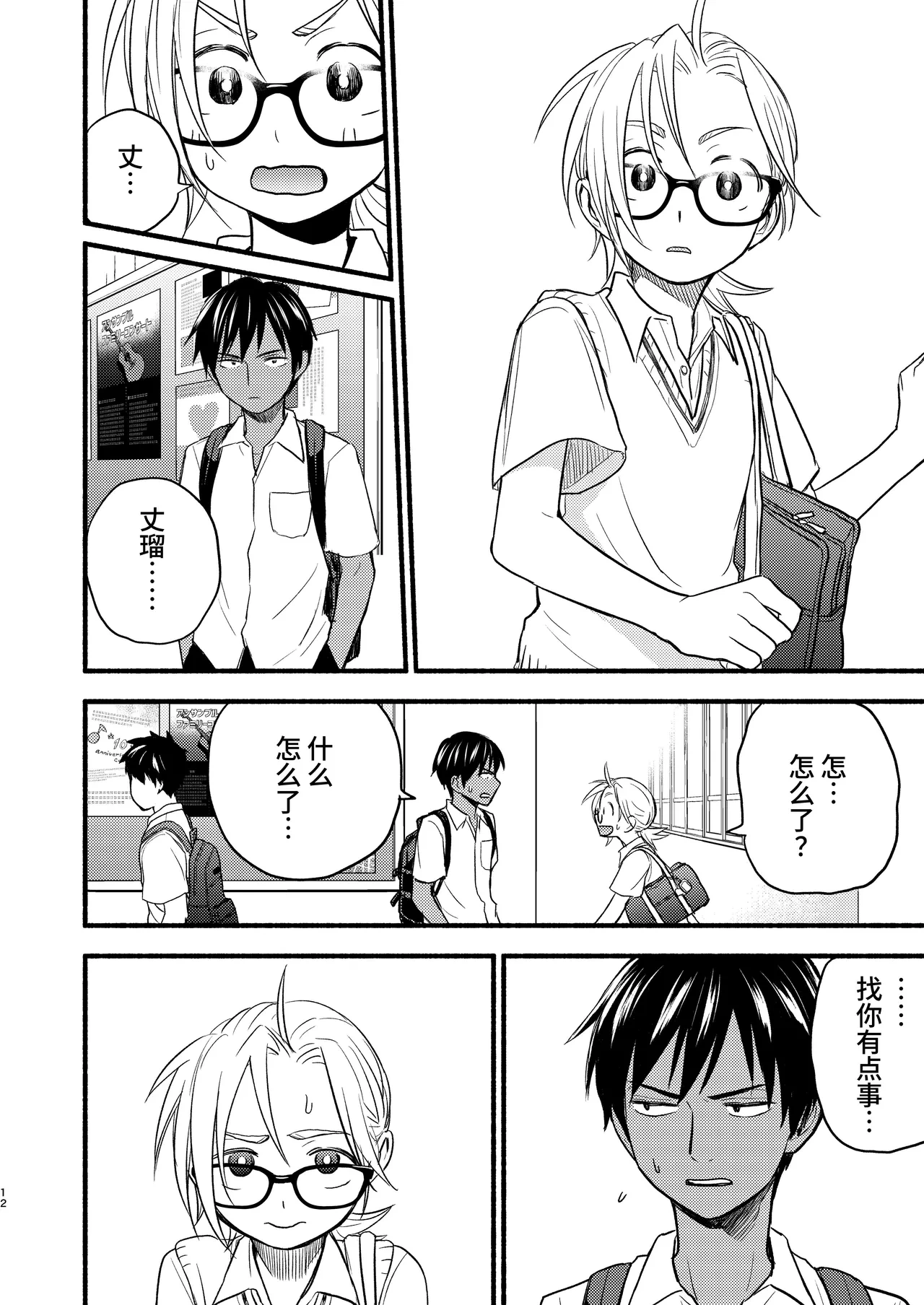หน้า 12