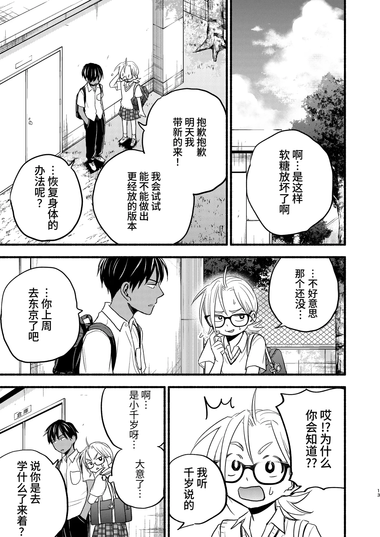 หน้า 13