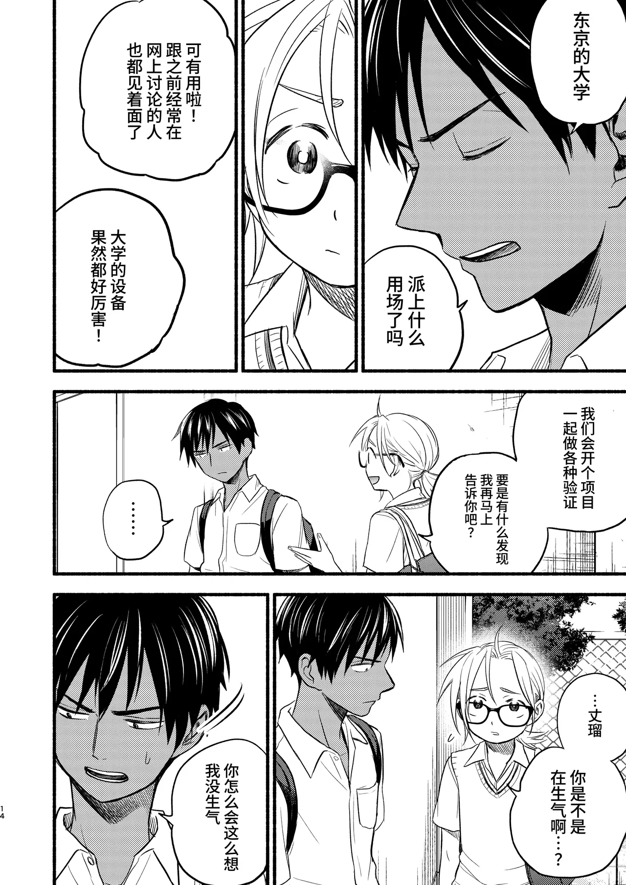 หน้า 14