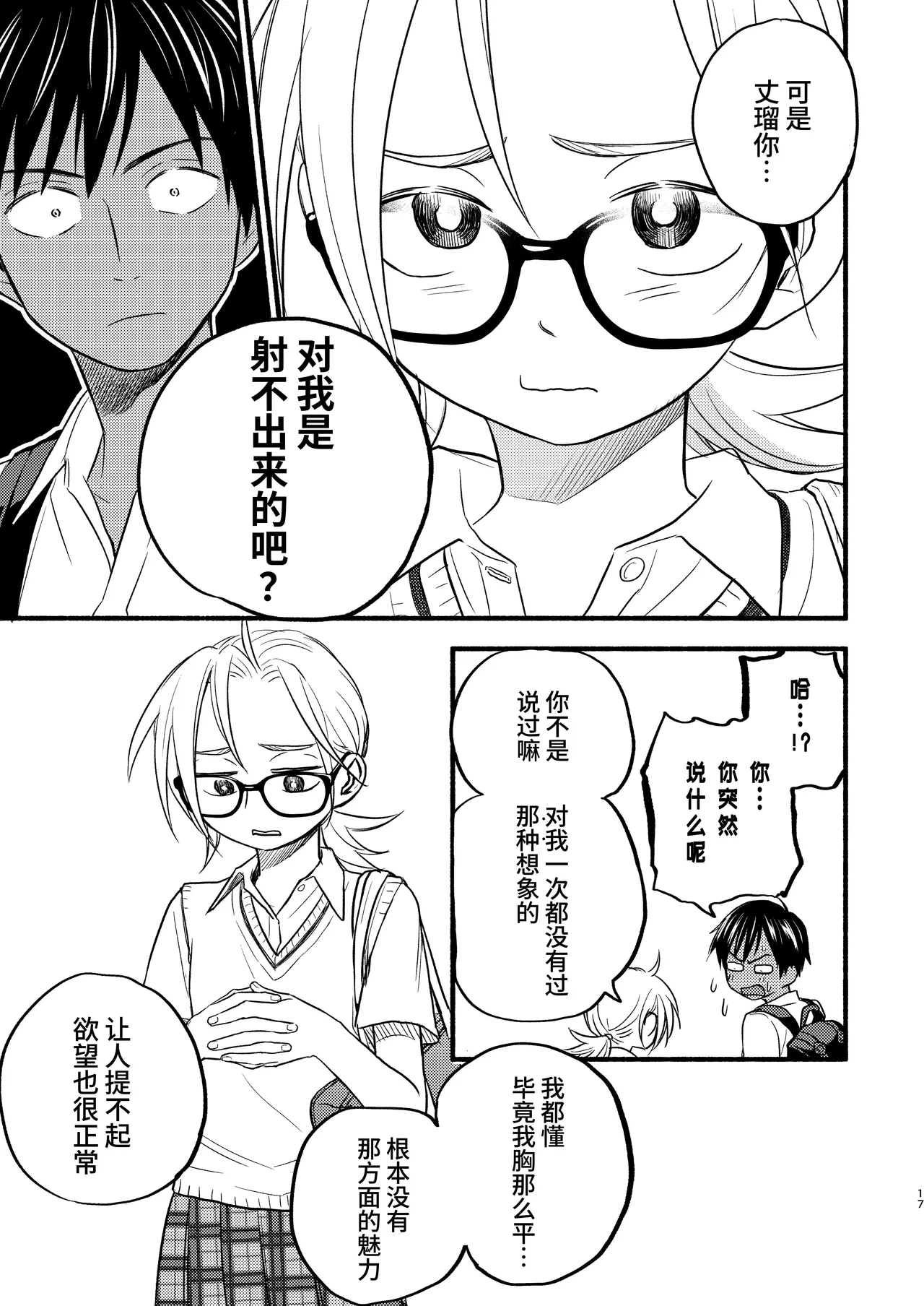 หน้า 17