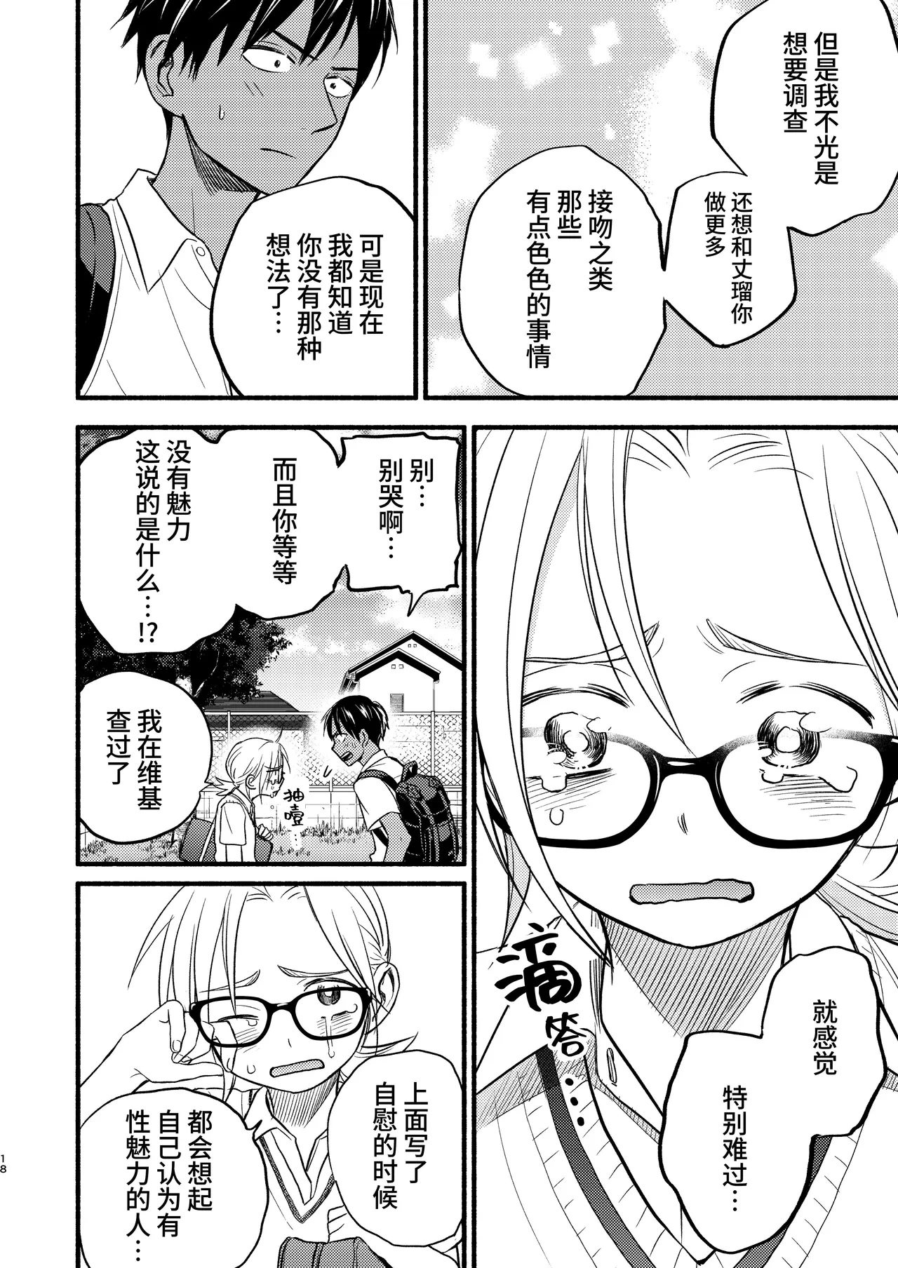 หน้า 18