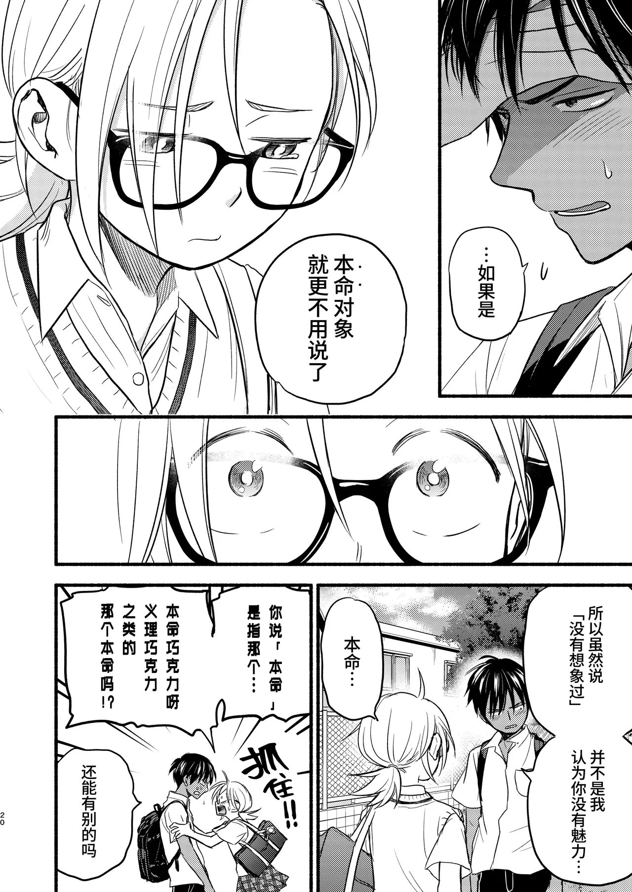 หน้า 20