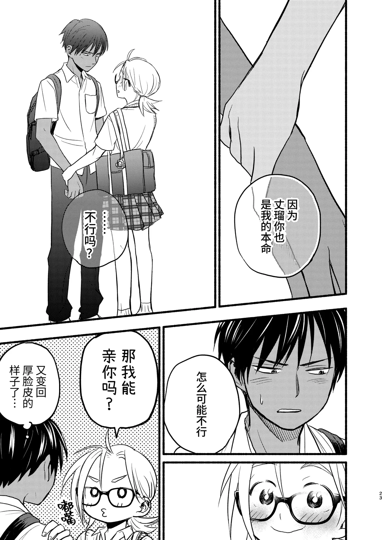 หน้า 23