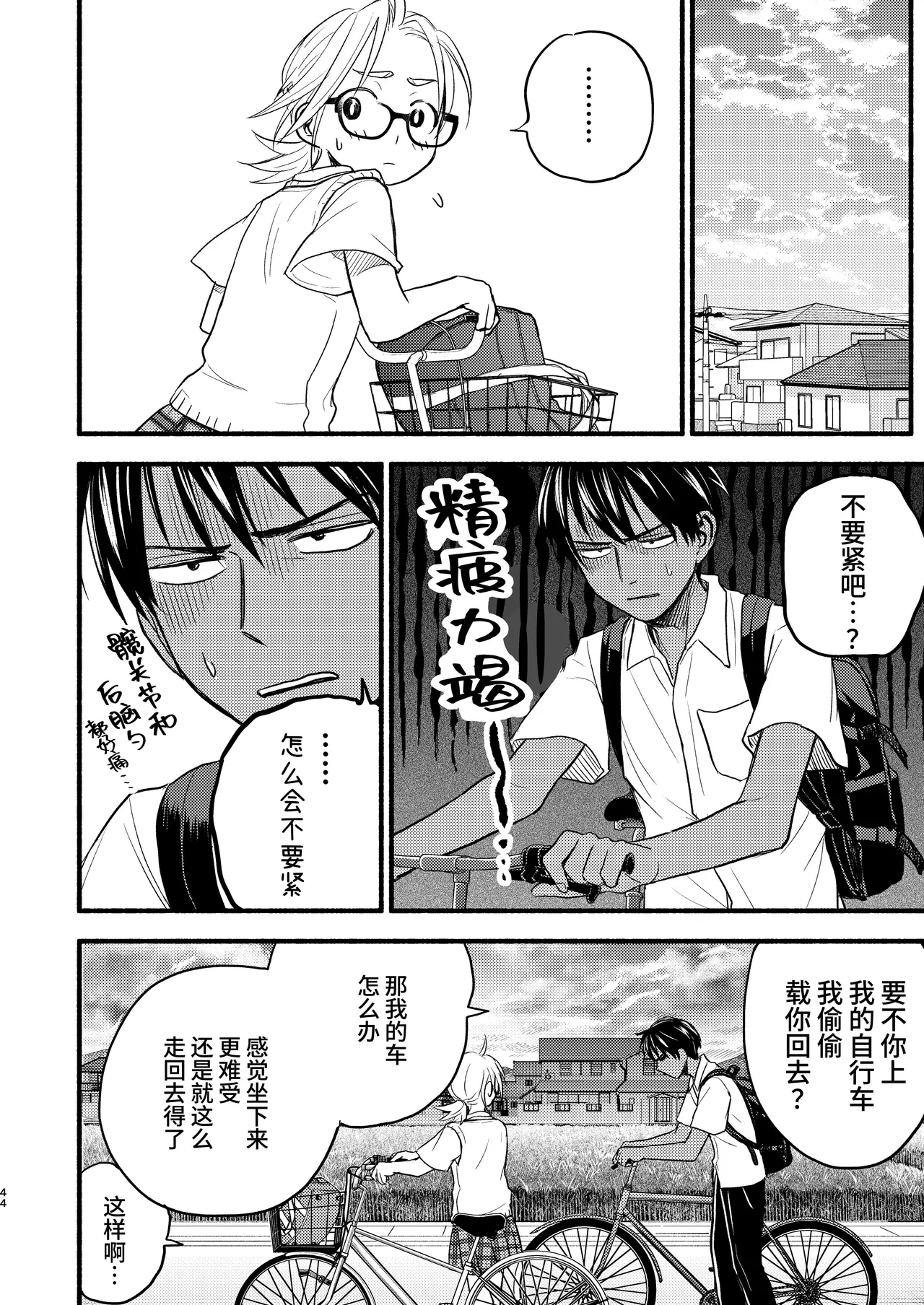 หน้า 44