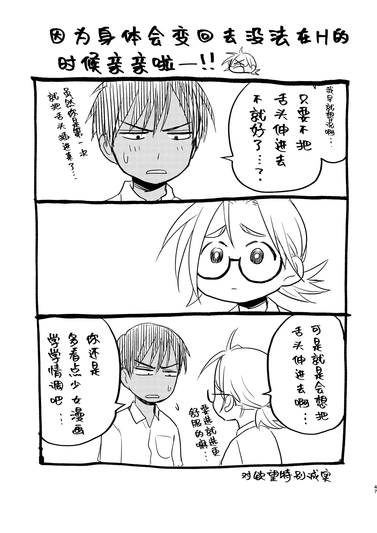 หน้า 47