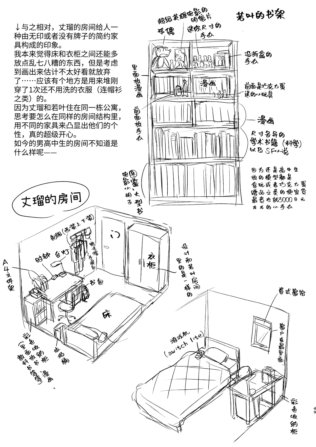 หน้า 49