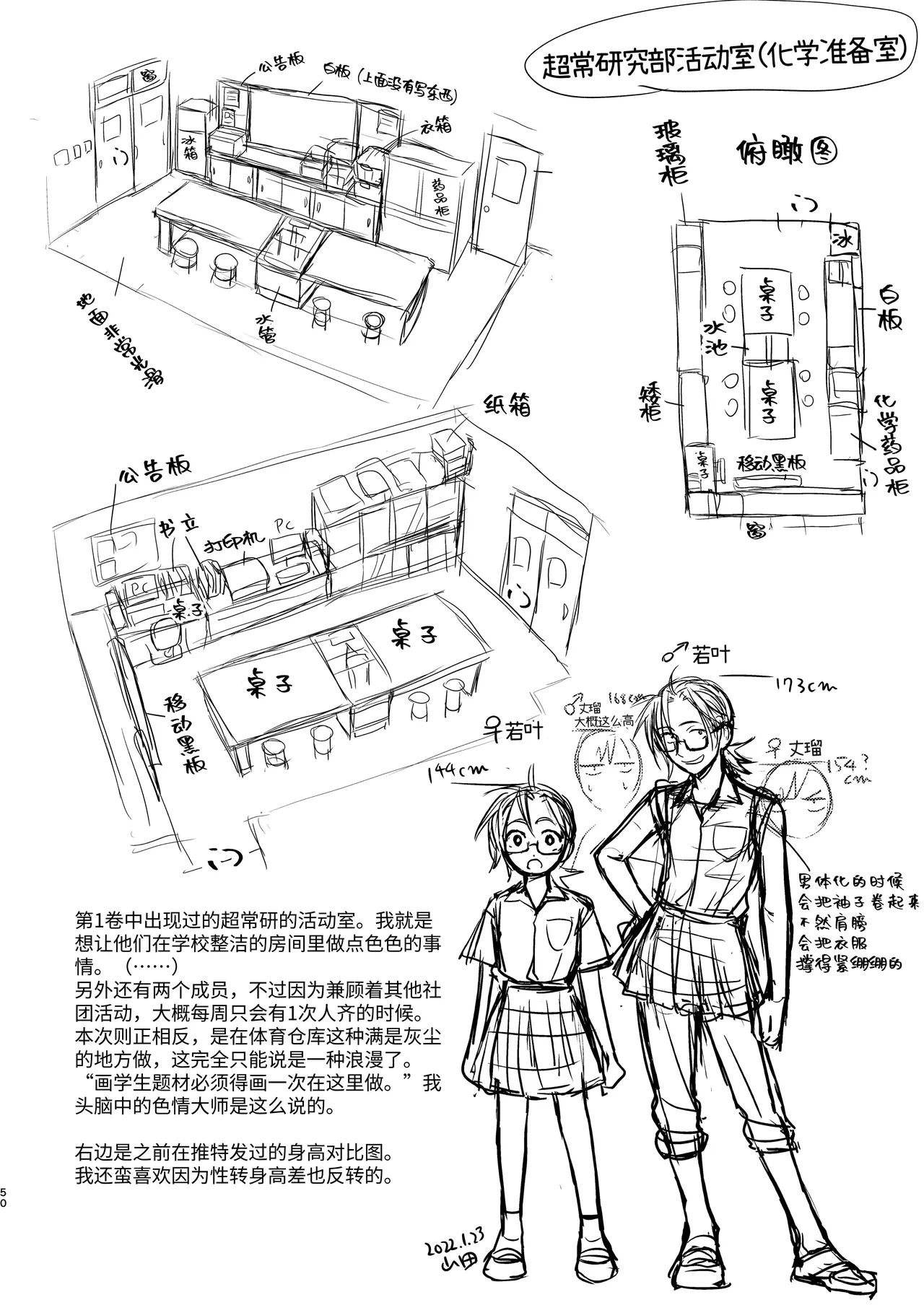 หน้า 50