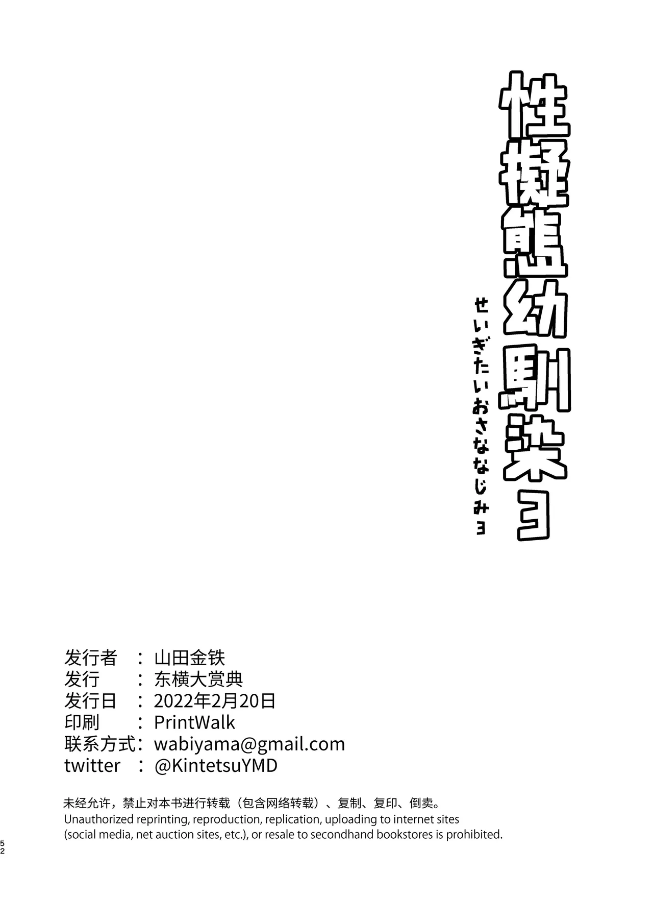 หน้า 52