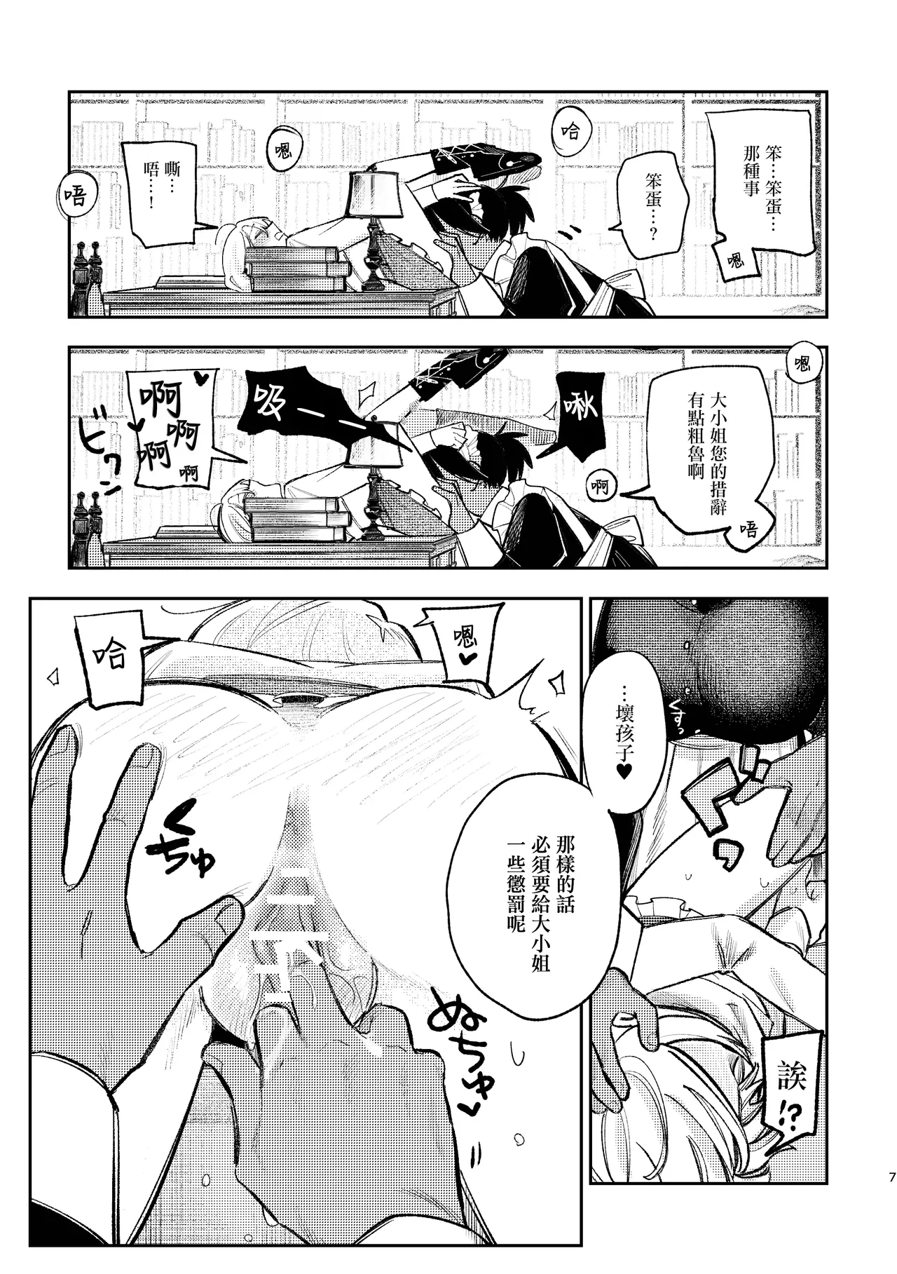 หน้า 6