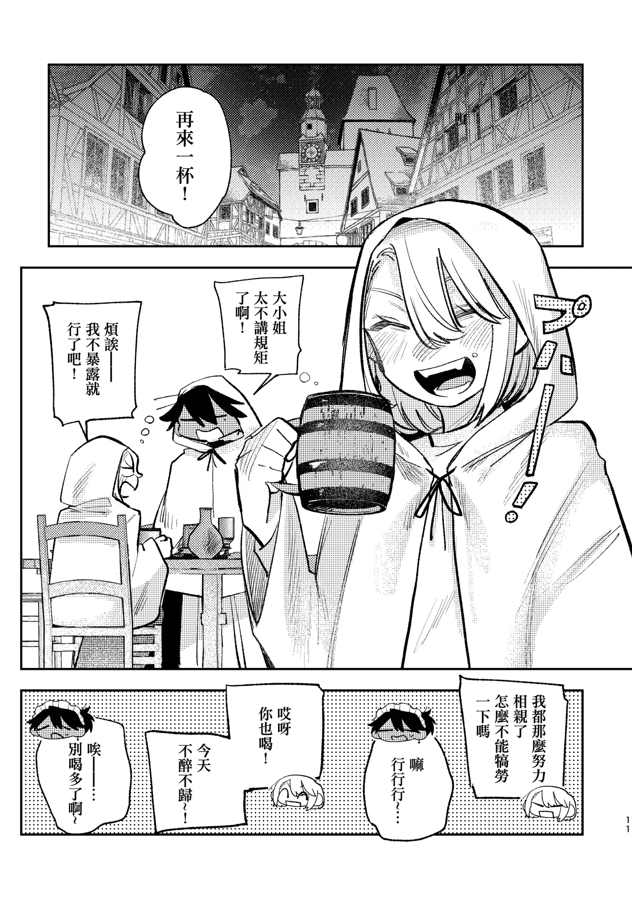 หน้า 10