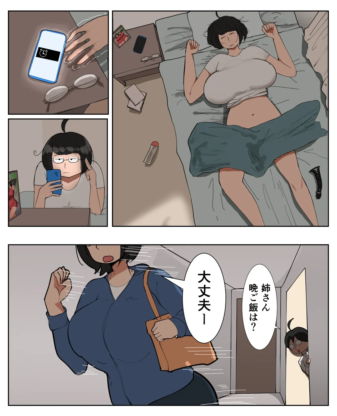 フリーター（29）性の喜びを知る