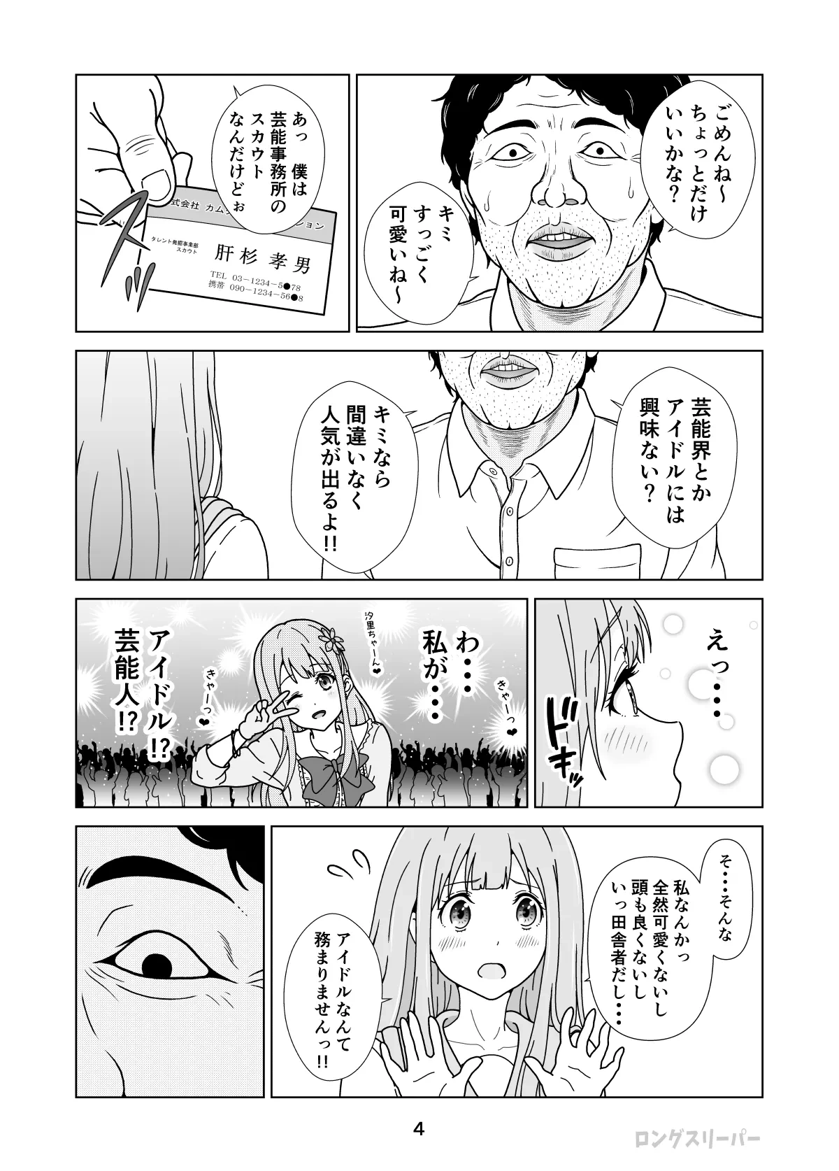 หน้า 6