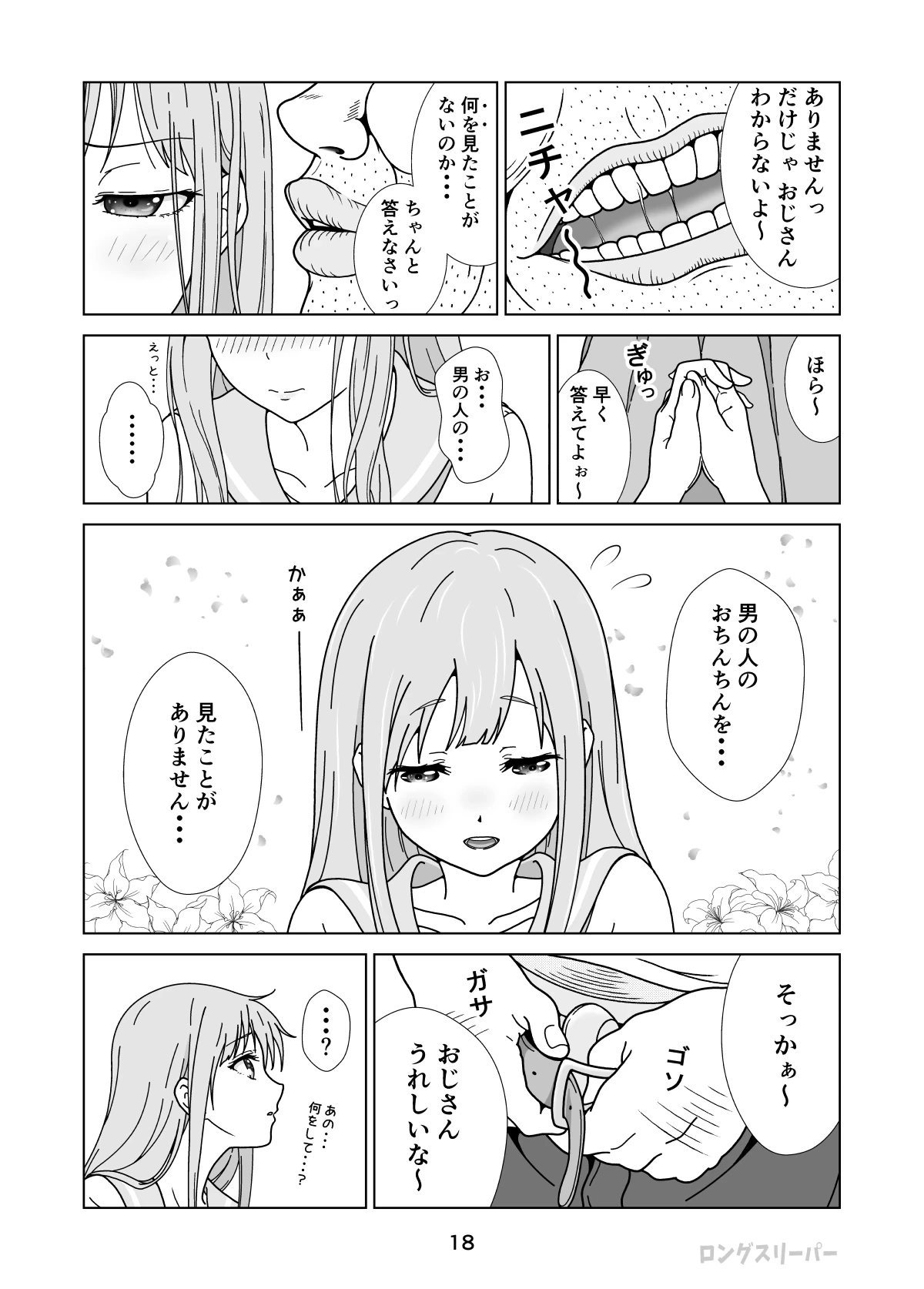 หน้า 20