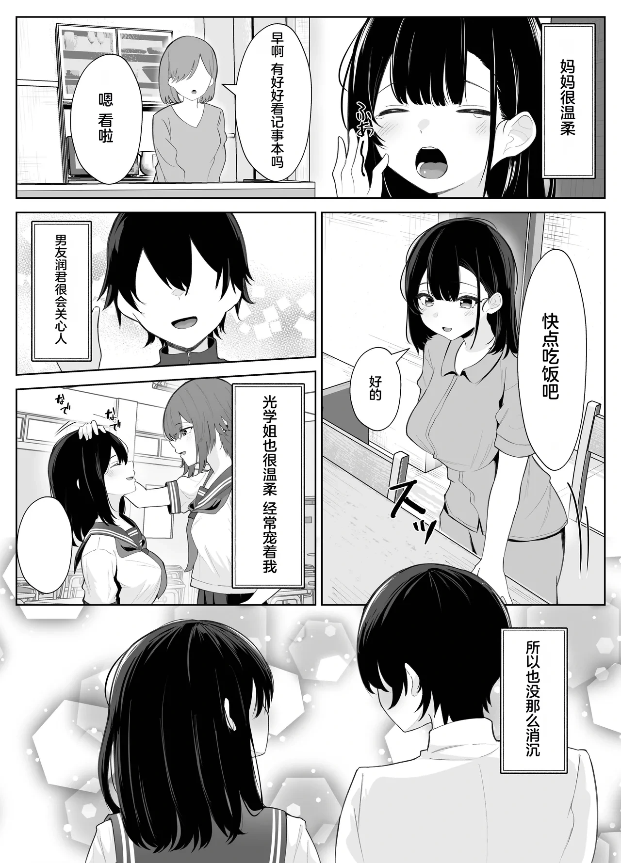 หน้า 6