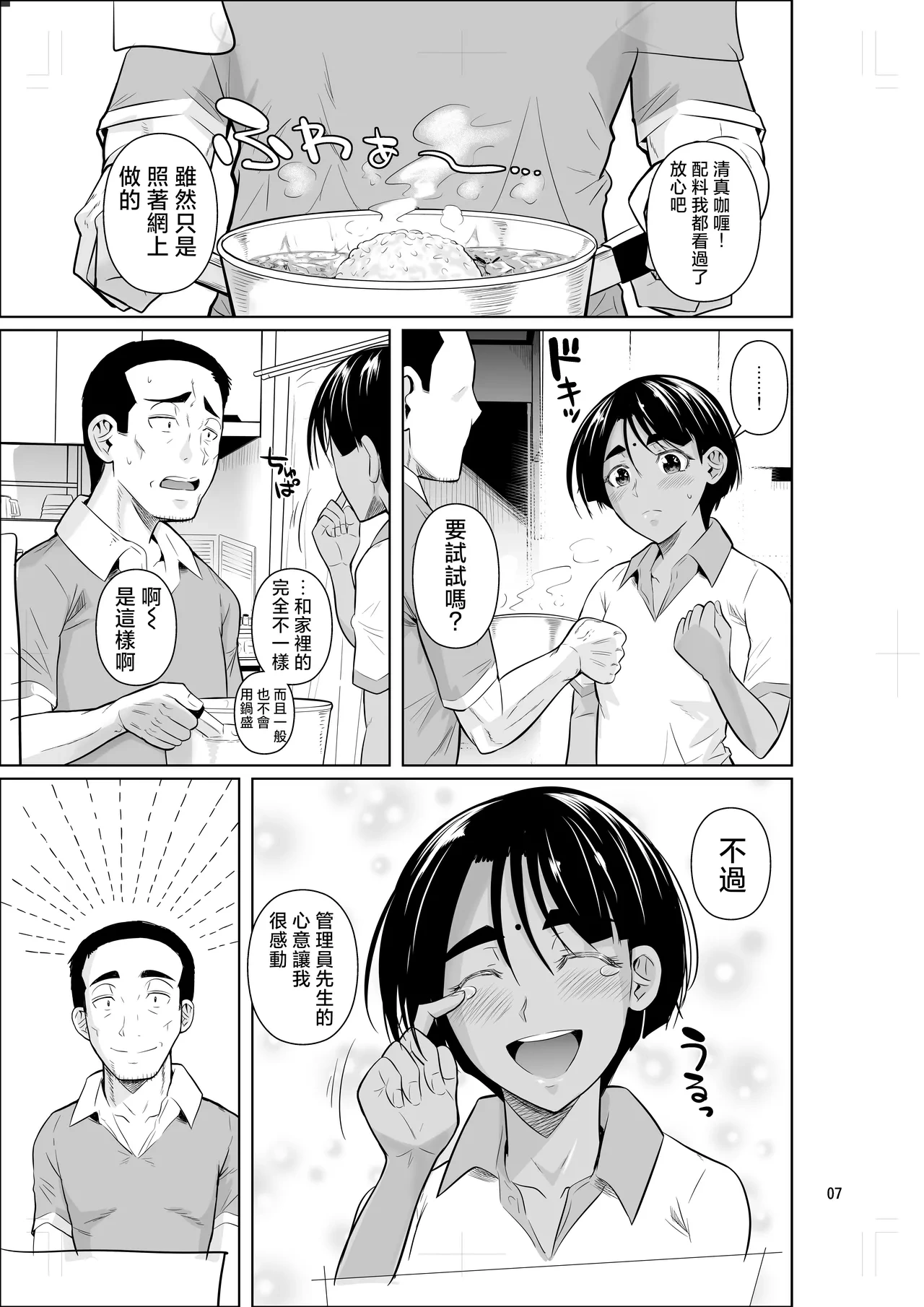 หน้า 8