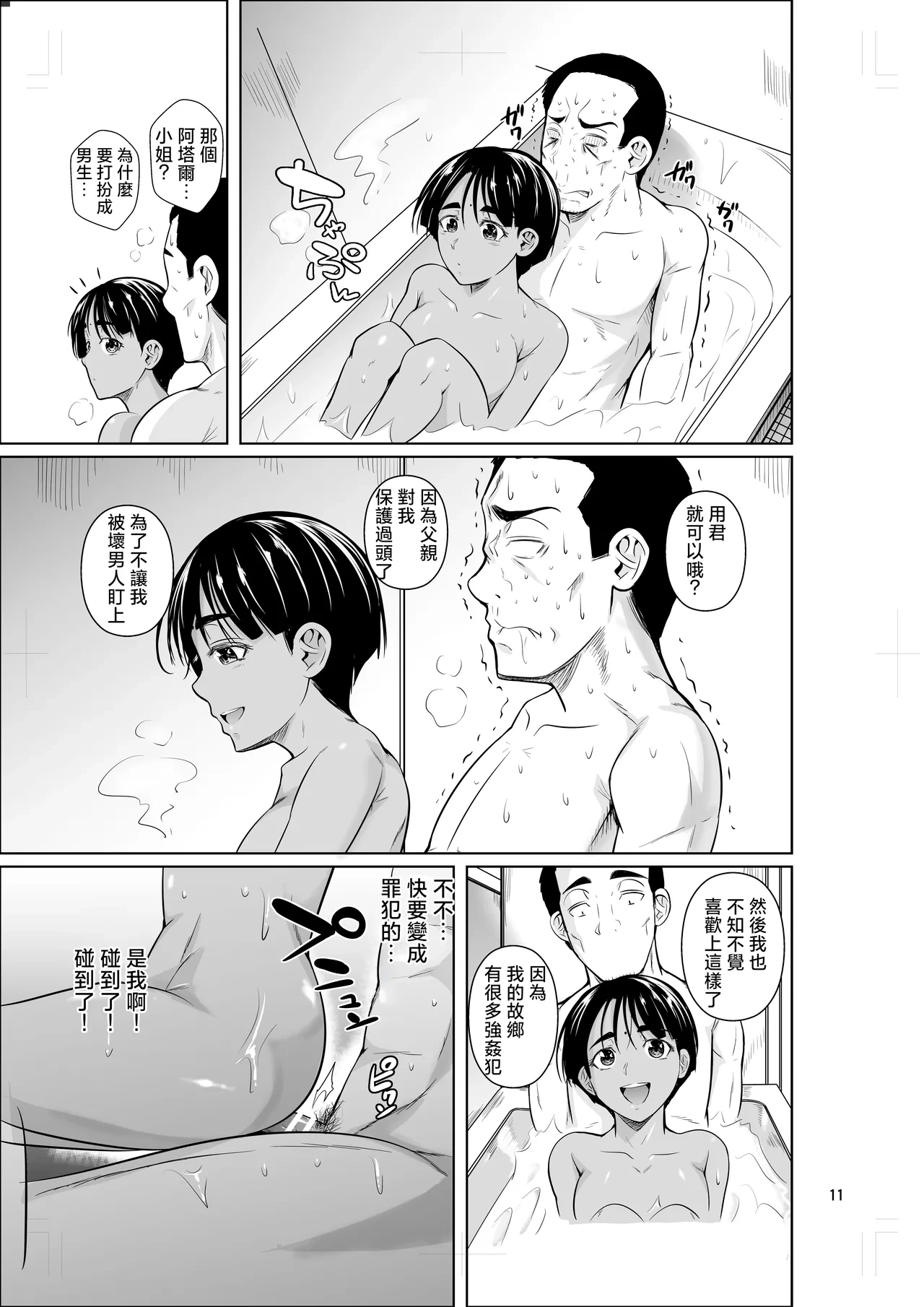 หน้า 12